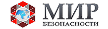 Мир безопасности